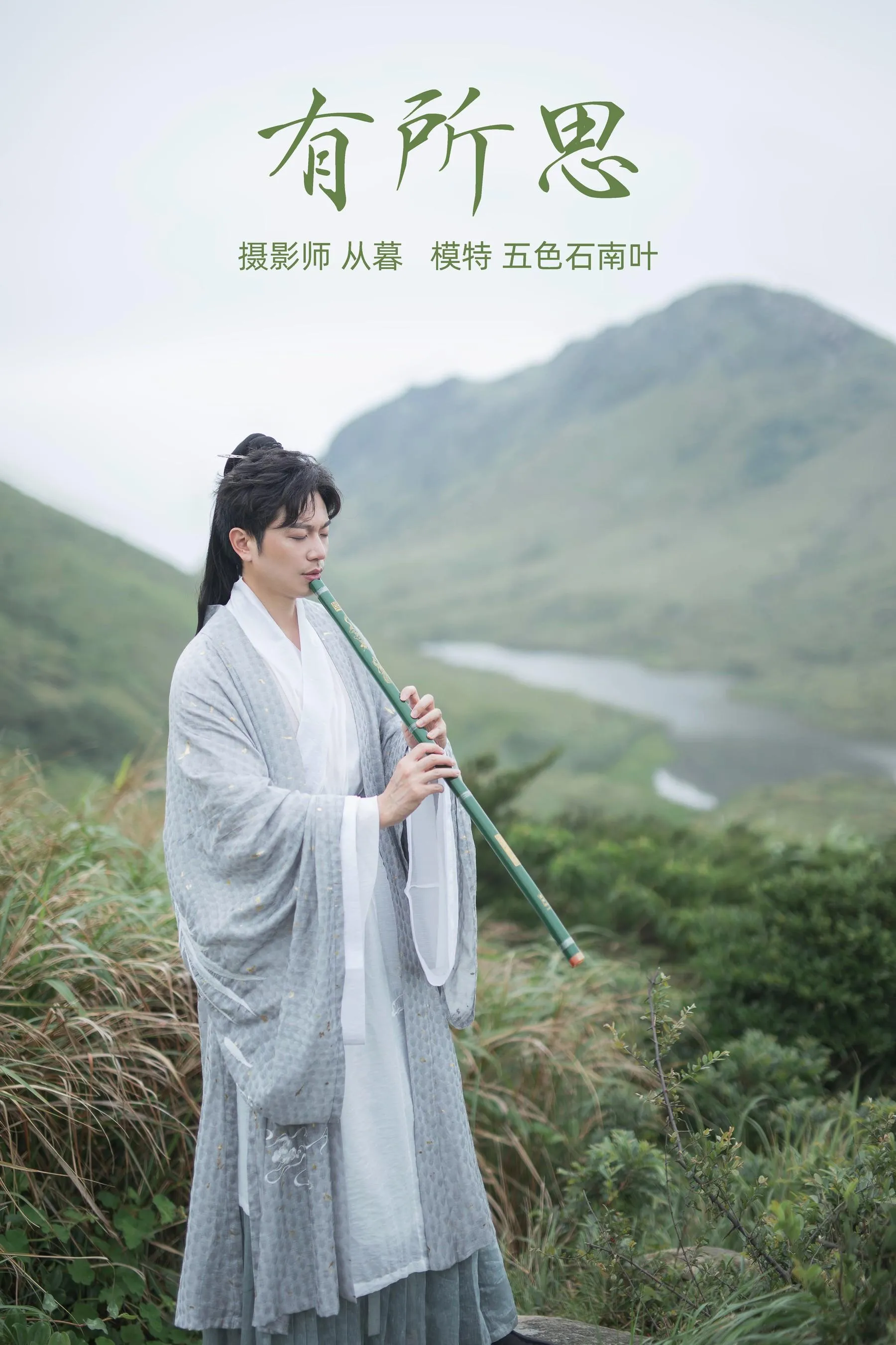 [YITUYU艺图语]2021.09.16 有所思 五色石南叶 [29P]插图8